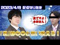 【配信切り抜き】麻雀解説用語『風』は〇〇と言い換えられる！【こばごー先生教えて！】