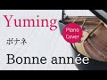 Bonne année 松任谷由実 ピアノカバー・楽譜   |   Yumi Matsutoya   Piano cover &amp; Sheet music