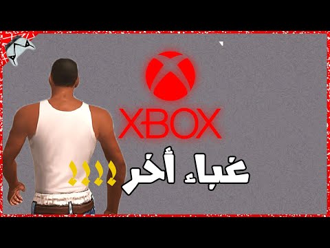 مصيبة أخرى من الاكس بوكس