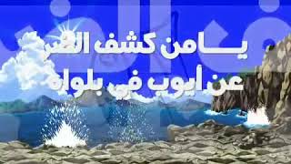 دعاء  يا ودود يا ودود (الشيخ محمد براك )