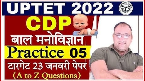 UPTET EXAM 2022 | CDP | PRACTICE SET- 05 | uptet cdp practice by rp sir  | uptet cdp practice set