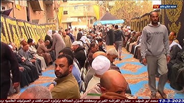 الشيخ محرم العطار سورة البقرة في المحمودي ههيا شرقية 13-03-2023 تصوير محمد حفني عامر