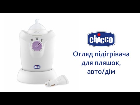 Подогреватель для бутылочек