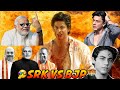 😎SHAH RUKH KHAN VS BJP🤣BJP ON ARYAN KHAN ARREST💔#BILLUTALKS