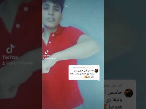 عامل نفسي مش دراي واخد خطوي اجباري كل باع مفيش شاري