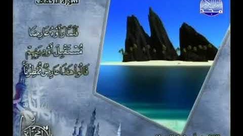 تلاوات مختارة أسامة الصافي آيات من سورة الأحقاف تسجيل عام 2007