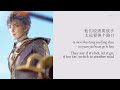 Douluo Dalu Soul Land II Ending OST 斗罗大陆 Bright Adventurer 璀璨冒险人 Zhou Shen 周深 Chi Pinyin Eng