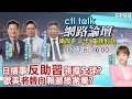 兩岸關係的未來與挑戰