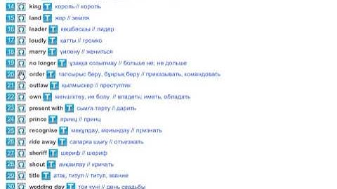 Excel 5. Module 6b. Robin Hood. Vocabulary.