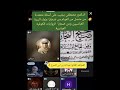 Dr Mustafa Answers Questions From A Caller A Layperson Who Is A Victim Of The Abbasid Sunni Sc 