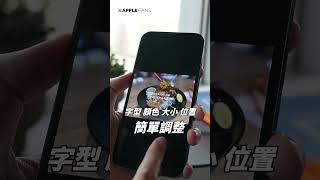 iPhone 幫照片一鍵加日期時間浮水印