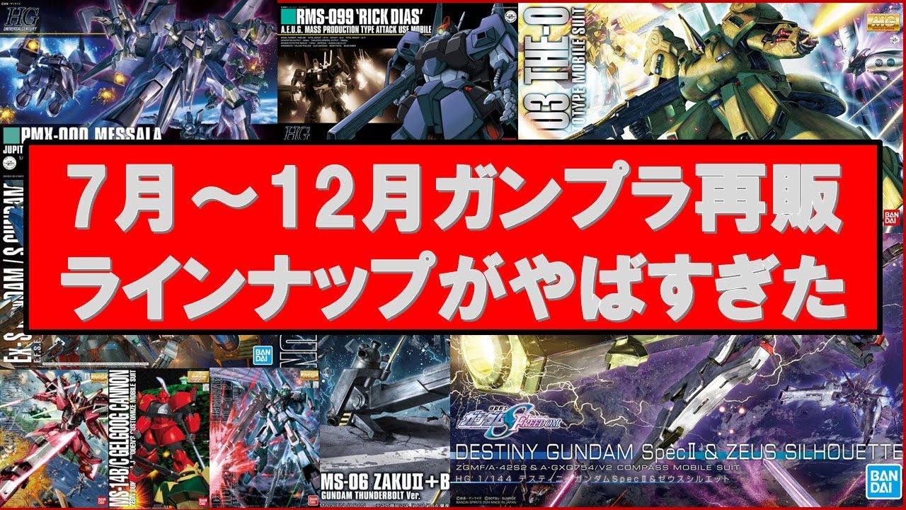ガンプラまとめ売り 機動戦士ガンダムシリーズ hqdefault.jpg?v=67664084