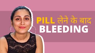 Dark coloured blood after taking contraceptive pill? | Explains Dr. Riddhima Shetty