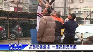 1061222打鼓巷滿燈海 一路亮到元宵節