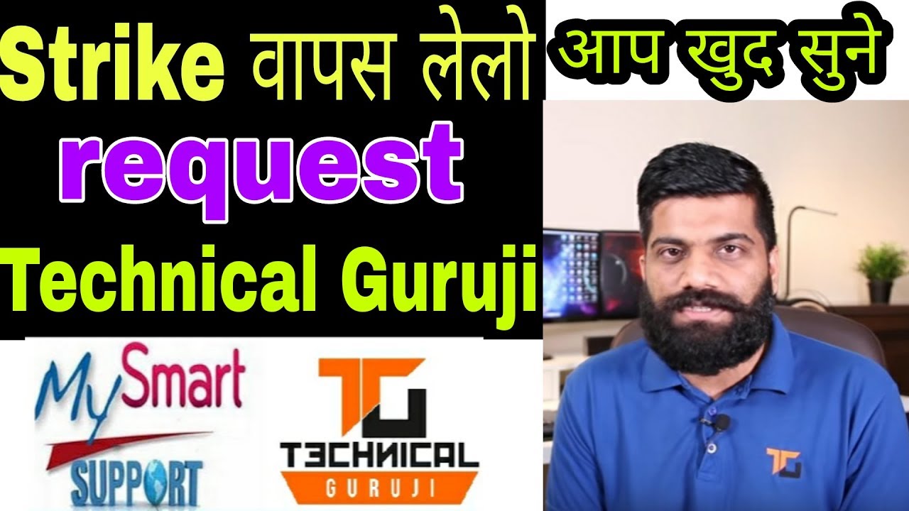 My Smart Support  Help Technical Guruji 3  copyright Strike आप खुद सुने