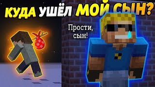 Я не люблю своего сына? Он ушёл из дома! #ОтецОДИНОЧКА | Куда ушёл мой сын?