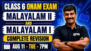 Class 6 Malayalam 2 & Malayalam 1 Onam Exam | Complete Revision | Exam Winner Class 6