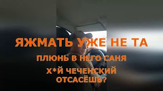 Такими не рождаются🤢