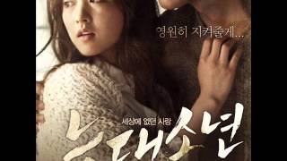 Video thumbnail of "[늑대소년OST] 박보영(Park Bo Young) - 나의 왕자님(My Prince)"