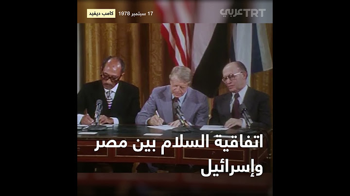 اتفاقية السلام بين مصر وإسرائيل