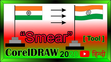 Smear tool in Corel Draw 2020 | Shape tool | Beginners Tutorial | Detail | In HINDI .