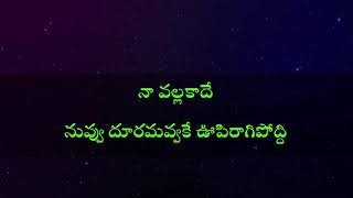 navalla kade  telugu song  with lyrics from romantic movie