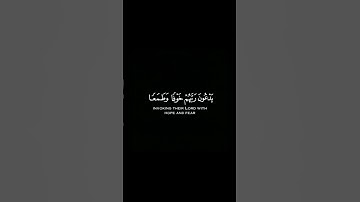 ما تيسر من سورة السجدة | القرآن الكريم | القارئ إسلام صبحي | كروما