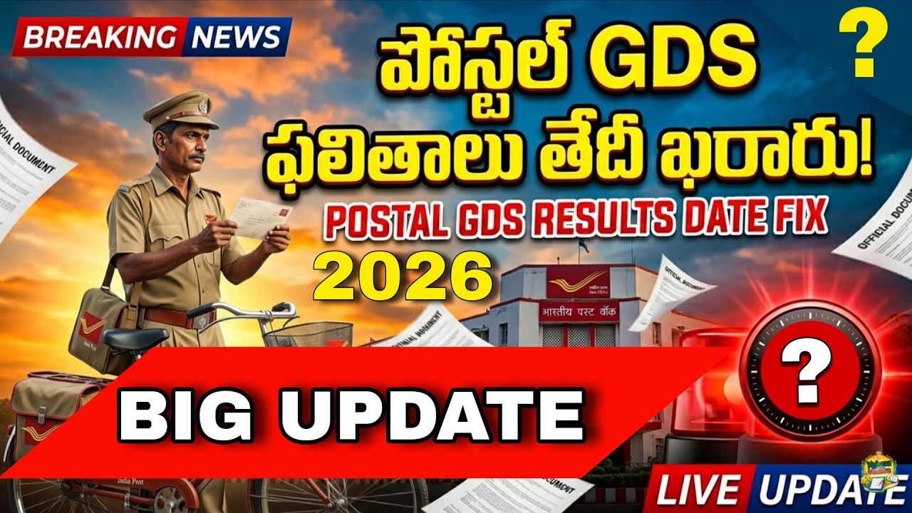 #gds POSTAL GDS RESULTS DATE check out ✅ latest update 