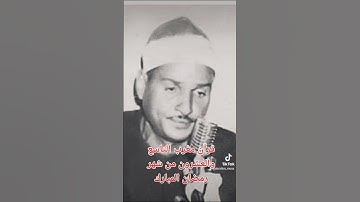 قرآن مغرب التاسع والعشرون من شهر رمضان المبارك فضيله الشيخ  حمدي الزامل والتلاوه من سوره الانبياء