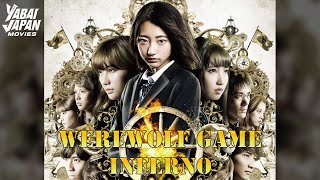 Werewolf Game Inferno | Full Movie | YABAI JAPAN MOVIES | English Sub screenshot 5