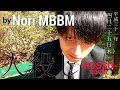 「人殺し (ROSSO cover)」 Nori MBBM (Music Video)