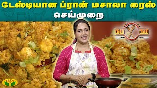 TamilCooking