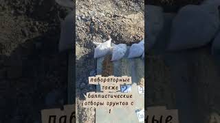 Инженерно-геологические изыскания #геолог #геология #стройка #строительство #буровыеработы #шортс