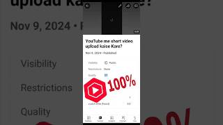 How to Make a Video from Unlisted to Public in YT Studio