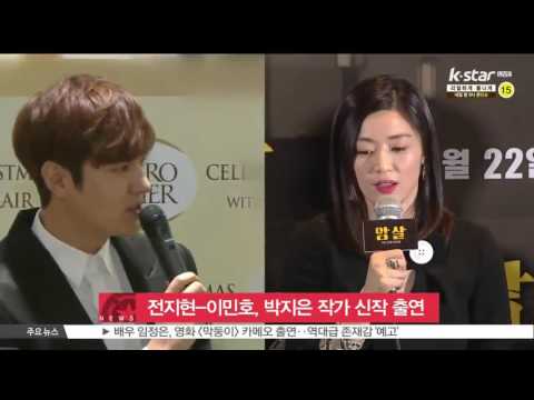 [생방송 스타뉴스] 전지현-이민호, 박지은 작가 [푸른 바다의 전설] 출연