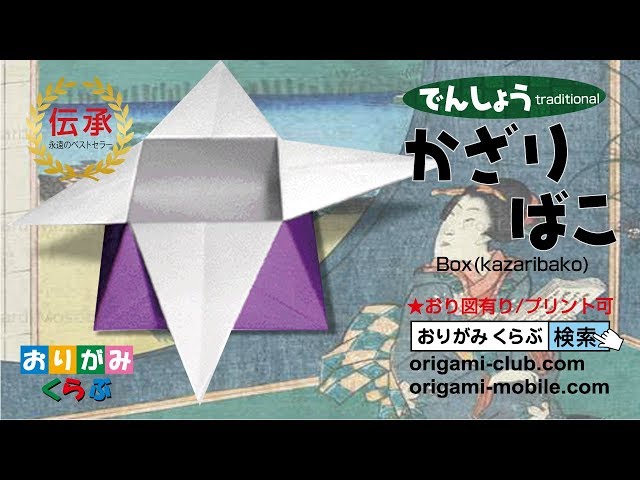 ビバ！おりがみ ビバおりがみ 新装版 | 前川 淳, 笠原 邦彦 |本 | 通販 | Amazon