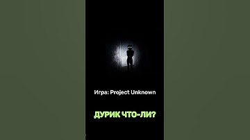 Project Unknown part 2.6 #earlyaccess #phasmophobia #phasmaphobiagame #projectunknown