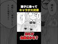 漫画ネタ3つ全部分かる？PONすぎる佐藤あにめ #白百合リリィ #BLEACH #佐藤あにめ #世界のアソビ大全51