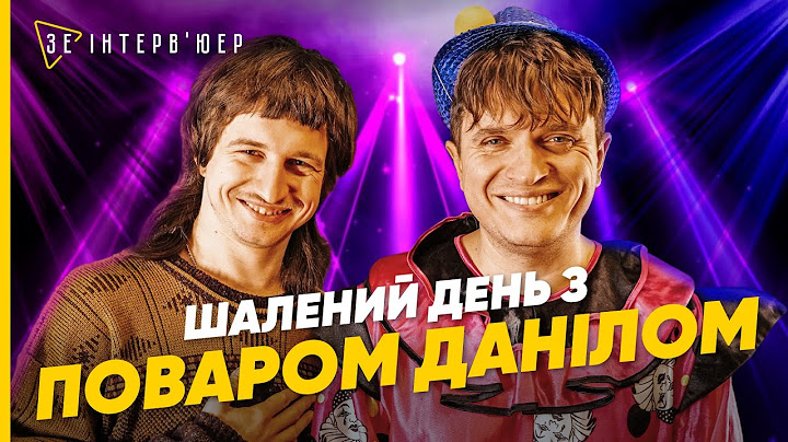Я можу задавати ТРЕНДИ! Комік Даніл ПОВАР про свій СТИЛЬ, табу в ГУМОРІ та ЛГБТ