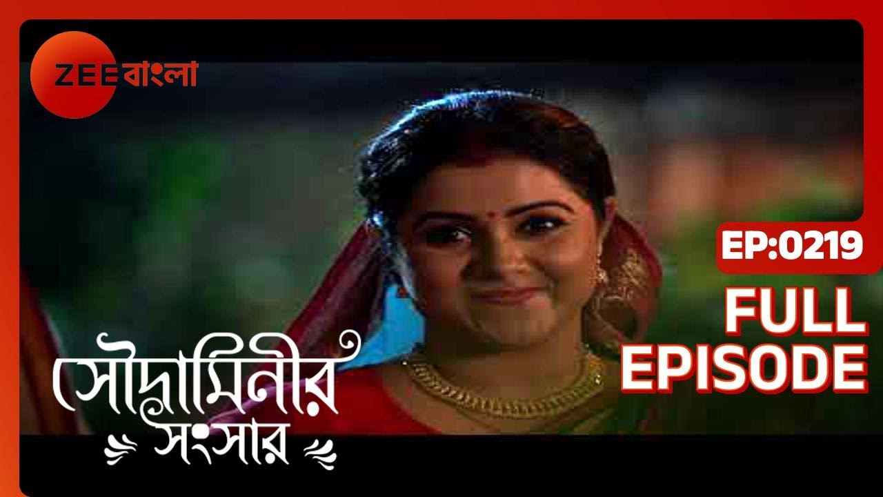EP 219Soudaminir Sansar - Индийское бенгальское телешоу - Же Бангла