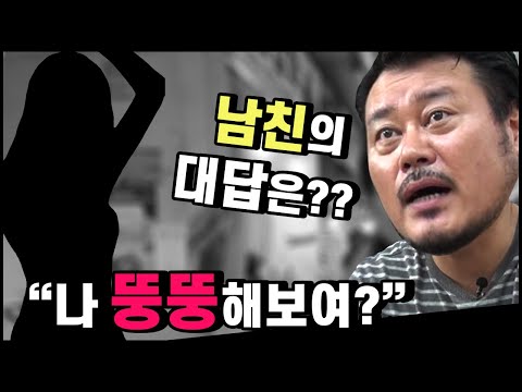 현실적인 여자들의 원하는 대답?!!! (동공지진⊙_⊙노놉!) [What is the wise answer to the tricky question?]  | 알고보면 좋은사람 ep4