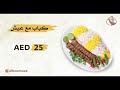 مطعم البوم الشعبي 