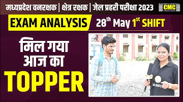 Forest Guard Exam Analysis Shift 1 | 28 May | वन रक्षक, क्षेत्र रक्षक | जेल प्रहरी परीक्षा 2023