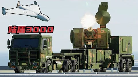 國產陸盾3000近防炮有多猛？能否防禦200架無人機？戰爭模擬 - 天天要聞
