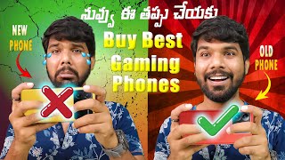 Deals to Get Best Gaming Smartphone !! | Everything You Need to Know | in Telugu