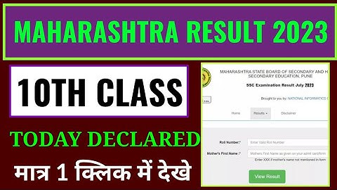 maharashtra 10th result 2023 kaise dekhe, how to check maharashtra board 10th result 2023