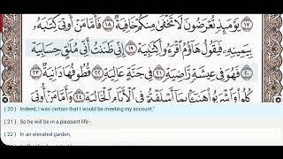69 - Surah Al Haqqah - Khalil Al Hussary - Quran Recitation, Arabic Text, English Translation