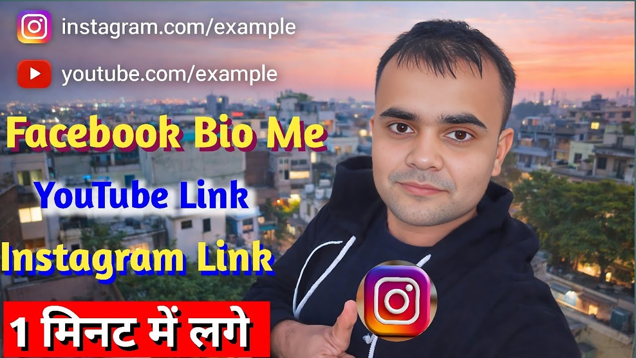 Facebook Bio Me YouTube & Insta Link Kaise Dale? 😱 | Full Easy Guide ✅