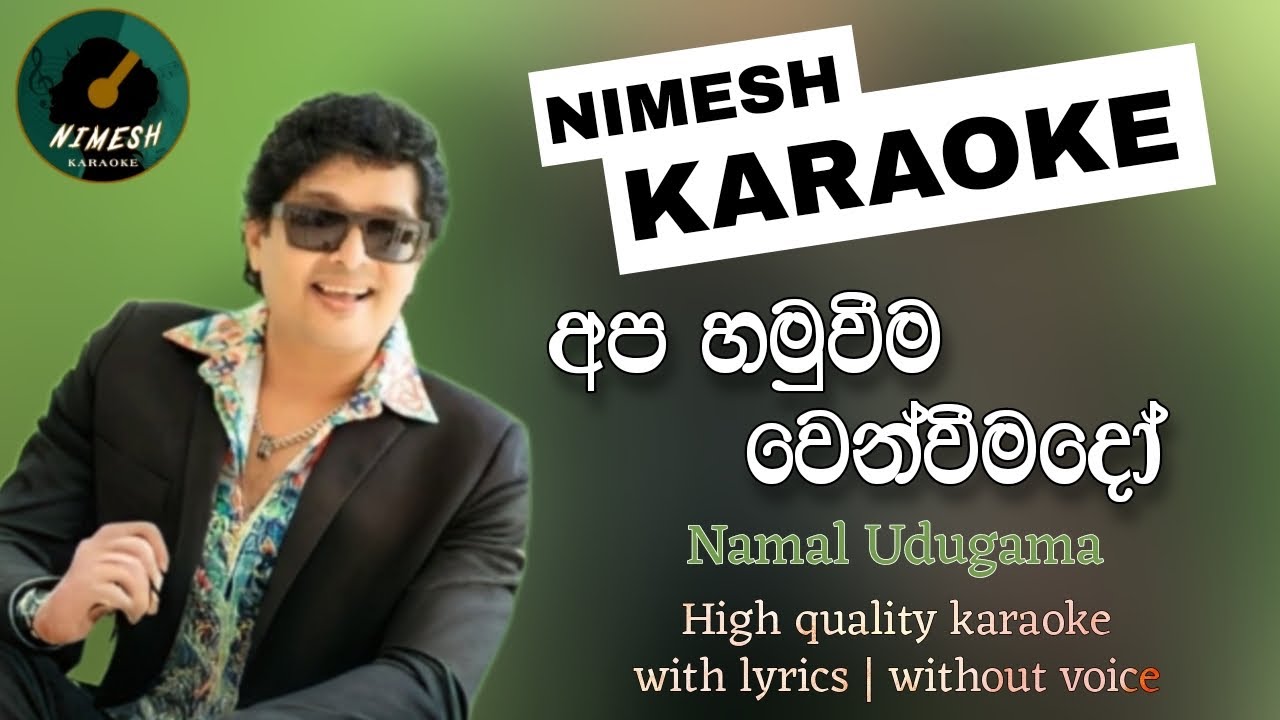 Apa Hamu Weema Wen Weema Karaoke With Lyrics | Namal Udugama | අප හමු වීම | Nimesh Karaoke