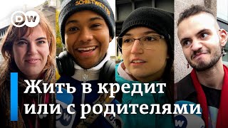 Что Может Себе Позволить Молодежь В Германии?